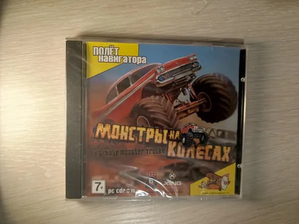 Диск с винтажной игрой для слабого ПК 2 Монстры на колесах 2