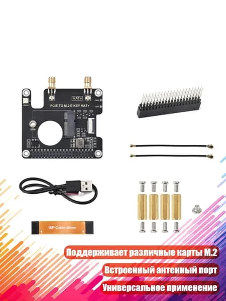 Адаптерная плата PCle to 2230 для расширения SMA порта на RPi 5
