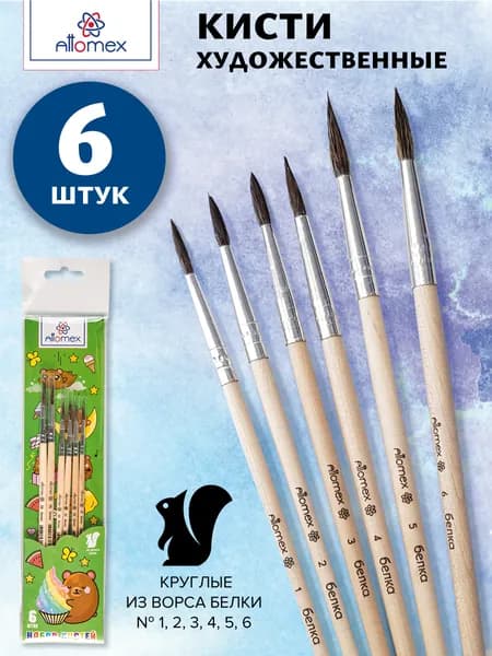 Кисти художественные, белка, 6 штук