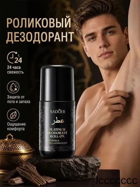 Дезодорант 50 мл