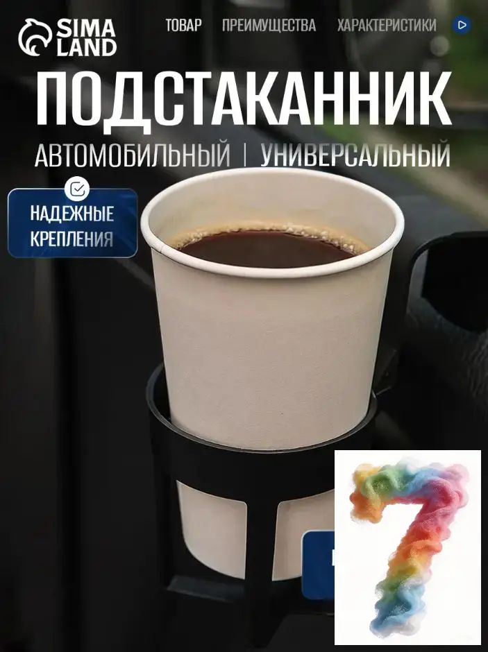 Подстаканник для автомобиля, черный / Подстаканник в машину, складной / Подстаканник ваз 2114, 2107, 2110