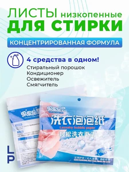 Стиральный порошок 32 г 30  стирок Для белых тканей, Для деликатных тканей
