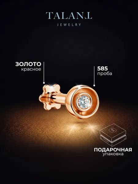 TALANT Пирсинг