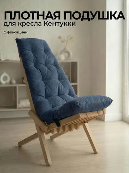 Матрас для садовой мебели 55х120 см