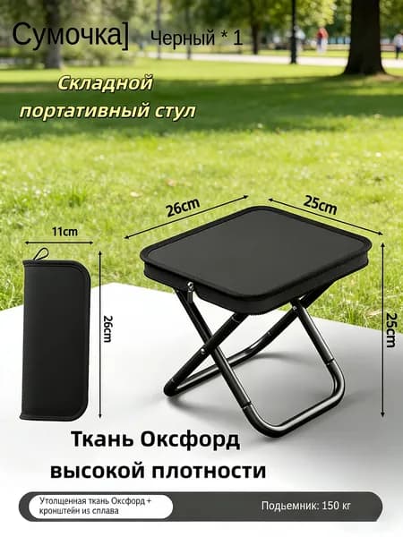 Табурет, 1 шт.