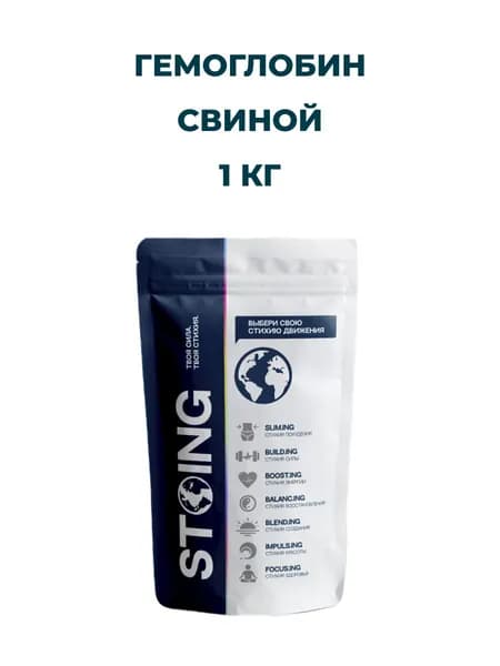 Гемоглобин альбумин свиной STOING / СТОИНГ1 кг