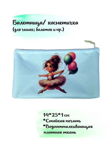 Чехол для спортивного инвентаря