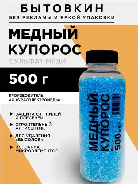 Строительный антисептик 0.5 л 500 г