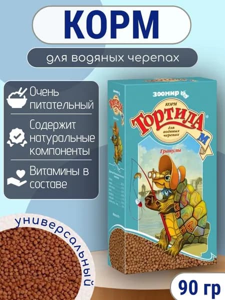 Корм для водяных черепах ЗООМИР "Тортила-М" гранулы 90 г
