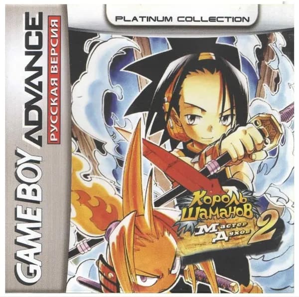 Картридж для геймбой игра Shaman King: Master of Spirits 2 (Король Шаманов: Мастер духов 2) 128K-162