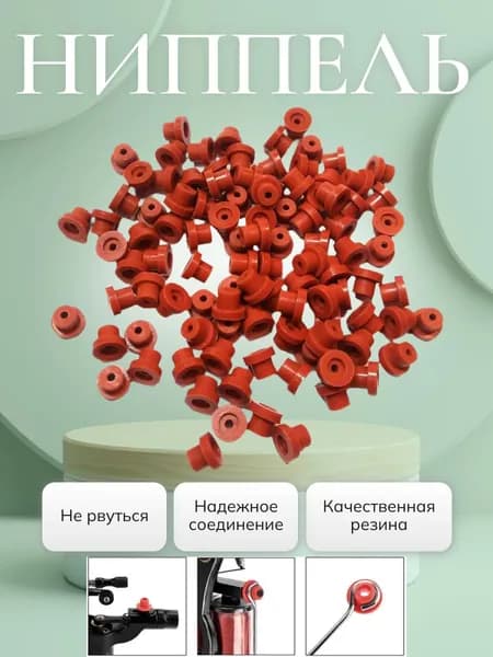 Ниппель резинки для тату игл силиконовые, для индукционных и роторных машинок 50 шт.