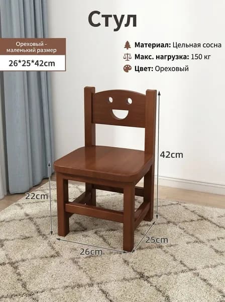 Стул, 1 шт.