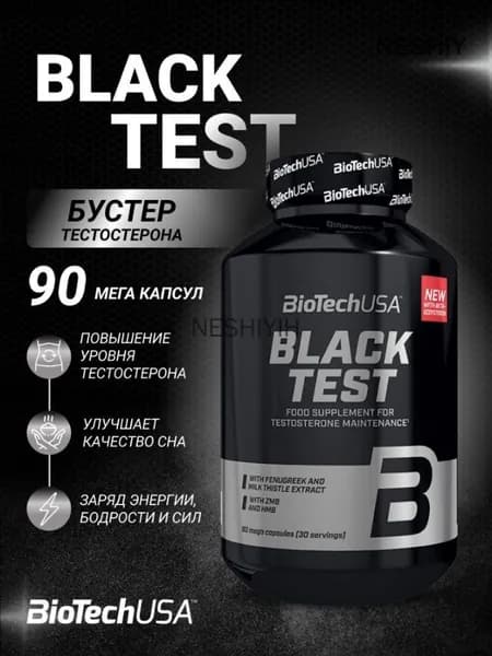 Бустер тестостерона BioTechUSA Блэк Тест / Black Test 90 капсул