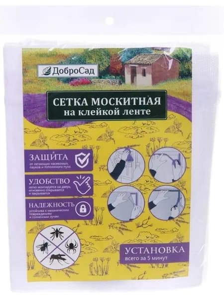 Антимоскитная сетка на окно 150*200см с клейкой лентой ДоброСад