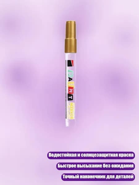 Краска для граффити/ 40 г.