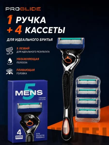 Бритва для мужчин в комплекте с 4 сменными кассетами с 5-слойными лезвиями, подходящими для моделей Gillette Men's Max 5 Ultra, Fusion 5 и других,синий