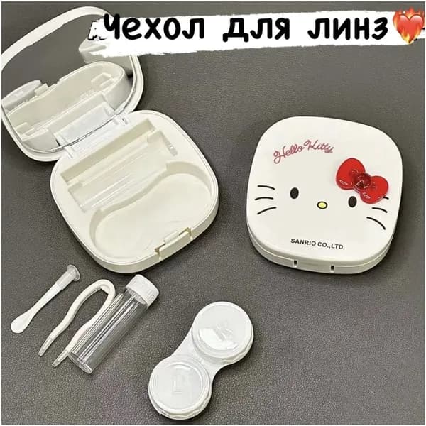 Контейнер для линз