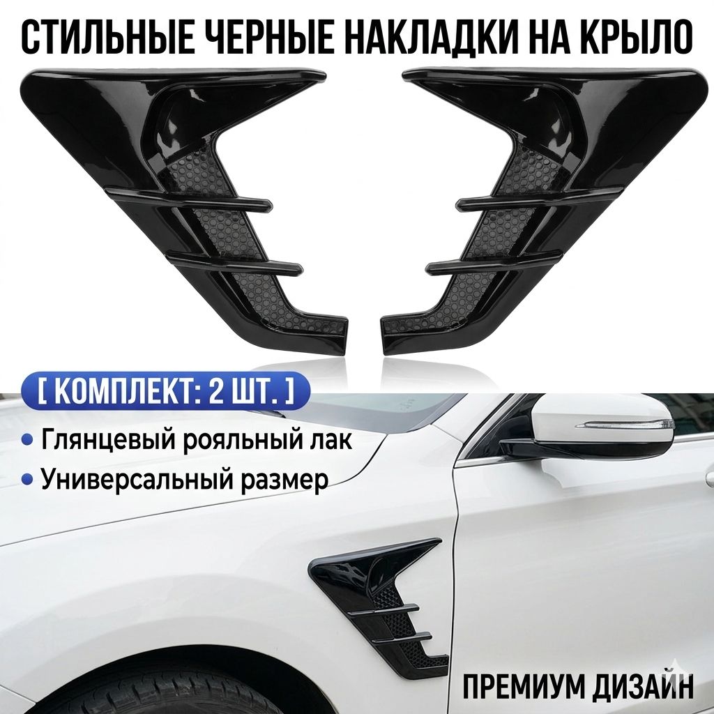 Панель борта автомобильная, арт. WG139-black