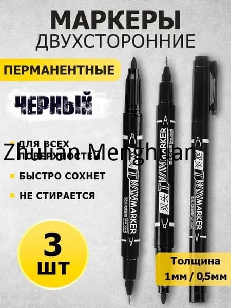 Маркер Спиртовой, толщина: 1 мм, 3 шт.для скетчинга, для каллиграфии