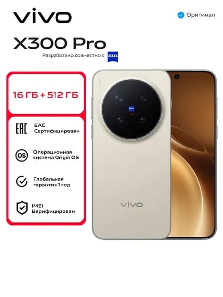 Смартфон X300 PRO 16 512 ГБ, Коричневый