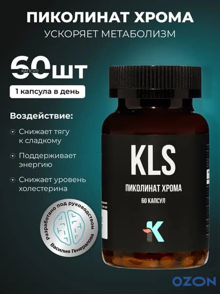 KLS Пиколинат хрома 60 капсул