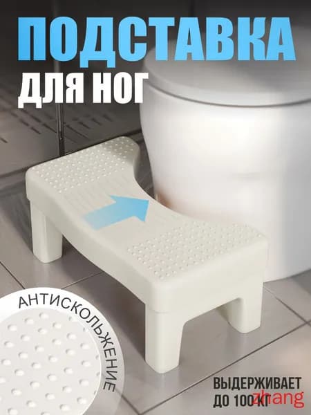 Подставка под ноги Детская, 40х17х21 см