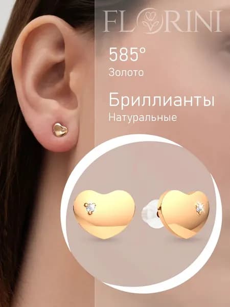 Florini Серьги ювелирные Пусеты Золото розовое 585 пробы