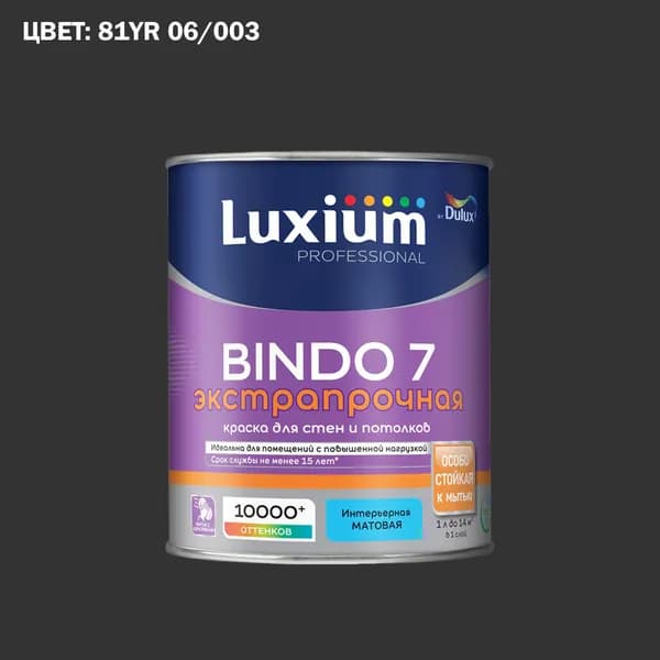 Краска колерованная для стен и потолков экстрапрочная Luxium by Dulux Professional Bindo 7 матовая база BC 0.9 л (Готовый цвет: 81YR 06/003 - Товар под заказ)