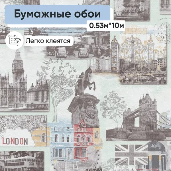 Обои бумажные Московская обойная фабрика Бридж 225802-7 0,53*10м