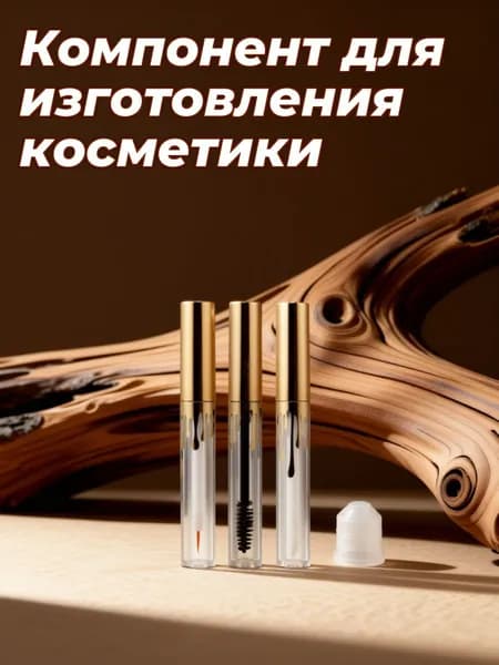 Пластиковая золотая туба для туши 4 мл в наборе 3 шт для изготовления косметики