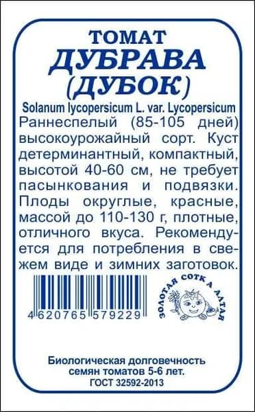 Томат Дубрава (Дубок) б/п