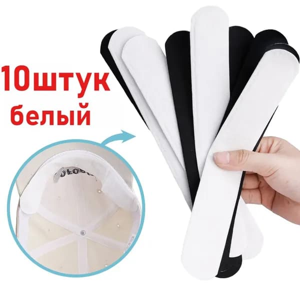 Вкладыши от пота, 10 шт.