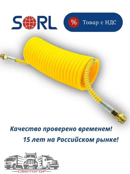 Шланг автомобильный, арт. 123456987, 1 шт.