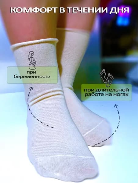 Медицинские носки для диабетиков без резинки (80% хлопка) (3 парЫ) (23-25) женские