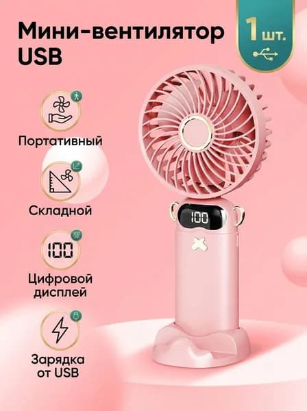 Настольный вентилятор CYY4373@#ZDFZ9187-fR, розовый