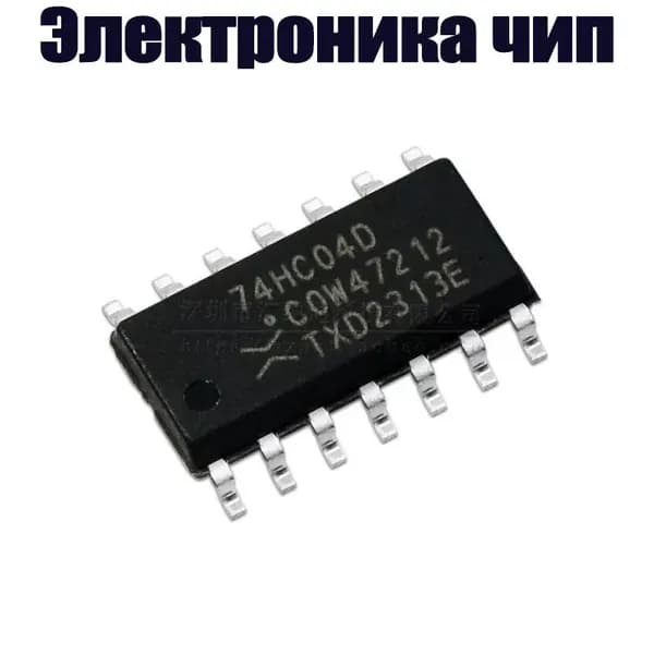 10 шт. /74HC04D/SOP14 SN74HC04D CMOS Электроника чип