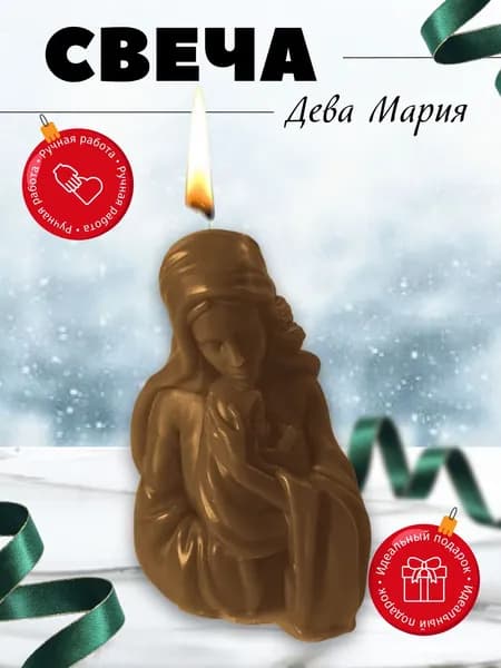 Свеча Дева Мария