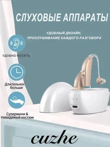 Усилитель слухового аппарата для пожилых людей и взрослых бинауральные умные слуховые аппараты, 2 функции шумоподавления с портативным голосовым зарядным устройством