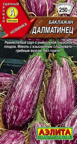 Баклажан "Далматинец" семена Аэлита для открытого грунта и теплиц, 0,1 гр