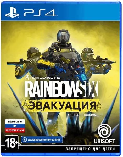 Игра Tom Clancy’s Rainbow Six Extraction (Эвакуация) (PlayStation 4, Русская версия)