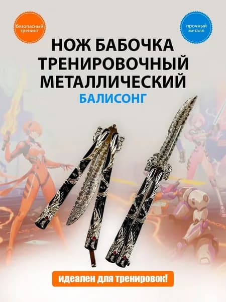 Макет ножа