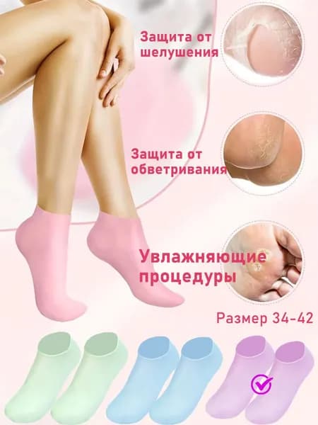 Силиконовые носки Высокие эластичные увлажняющие силиконовые носки