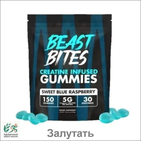 Комплексный жевательный крем с моногидратом креатина, 150 мягких конфет, вегетарианская добавка для наращивания мышечной массы, придания энергии и перед тренировкой.