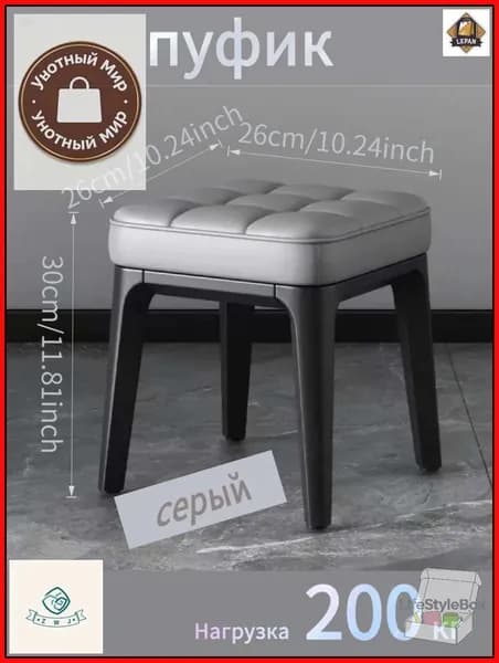 Банкетка, Искусственная кожа, 26х30х30 см