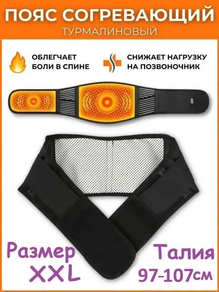 Пояс для разогрева Одежда для гимнастики