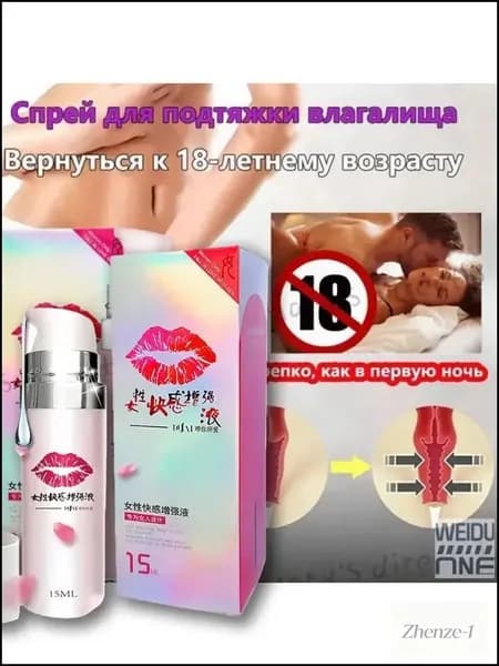 Средство для интимной гигиены 15 мл