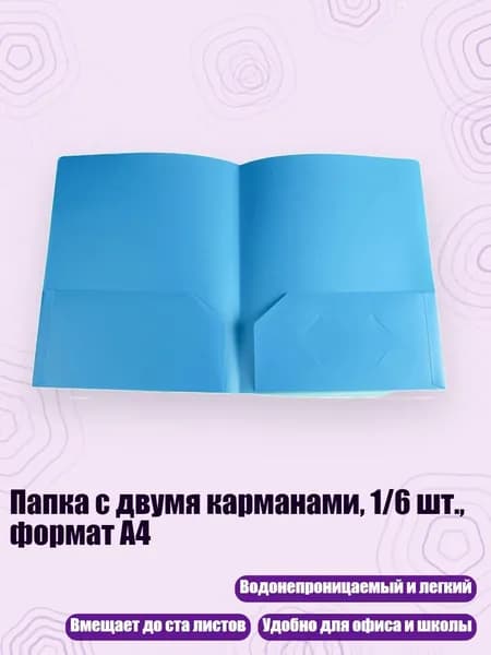Зажим для бумаги 250 мм