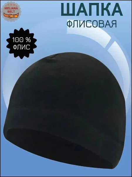 Шапка для рыбалки и охоты