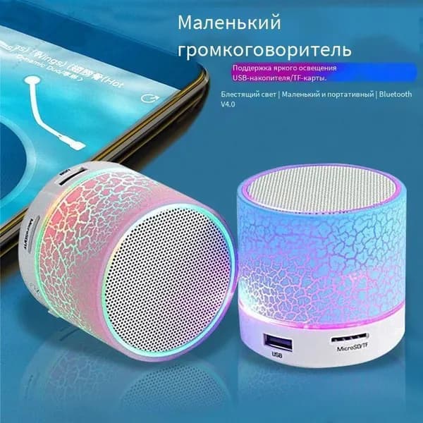 Новый мини-кряк Bluetooth-динамик портативная карта сабвуфер аудио светодиодная светящаяся беспроводная колонка в подарок
