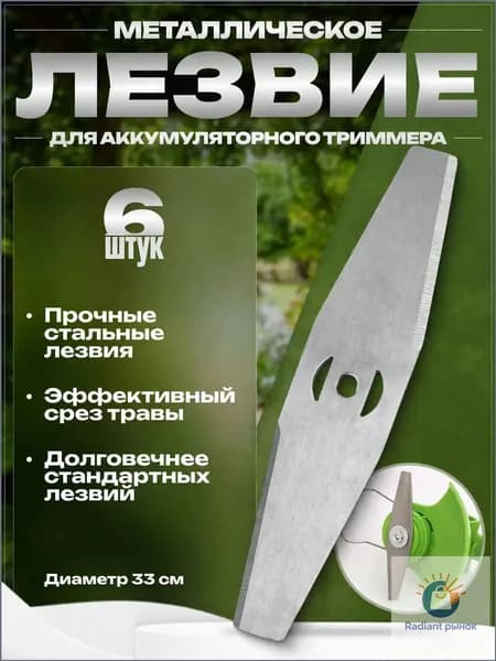 Нож для садового инструмента